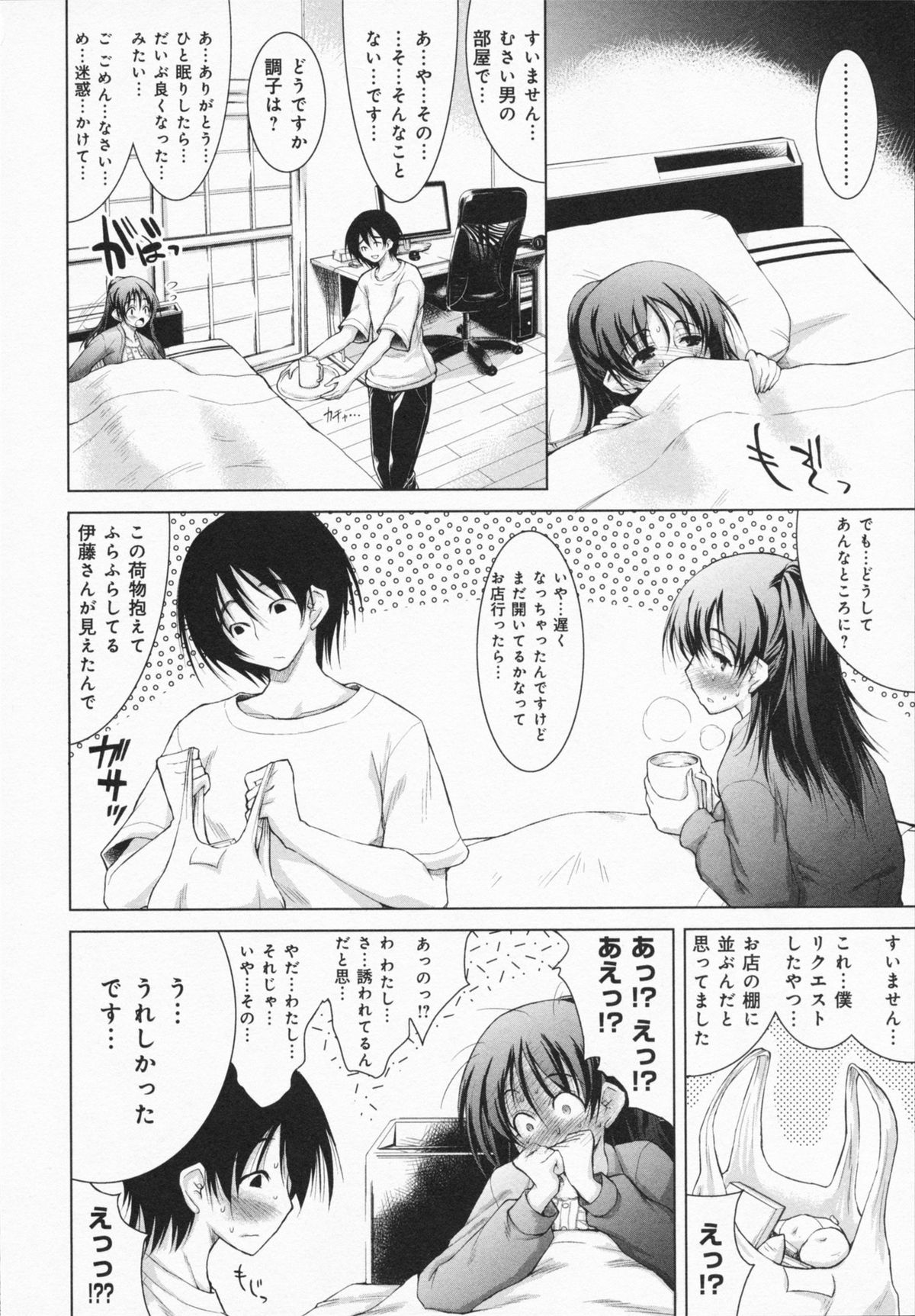 [止田卓史] お姉さんがエロいので。