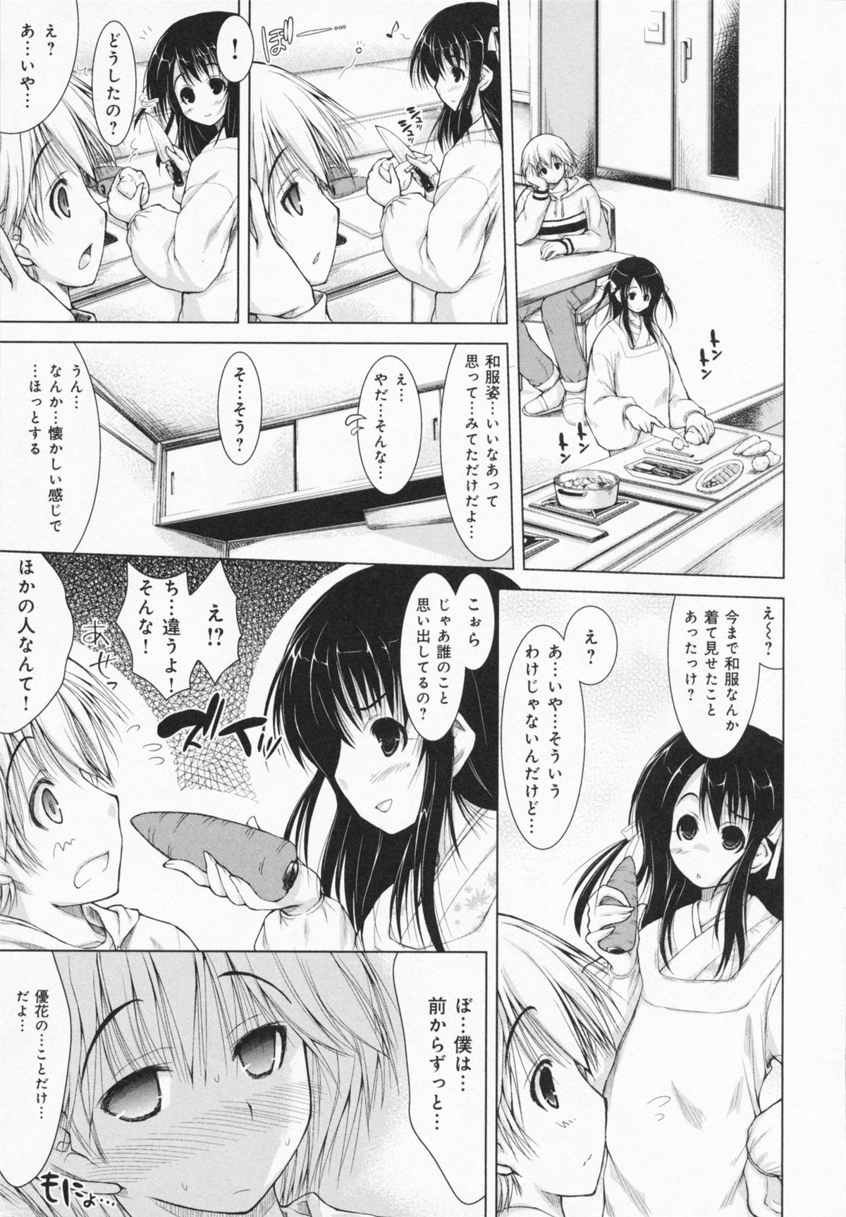 [止田卓史] お姉さんがエロいので。