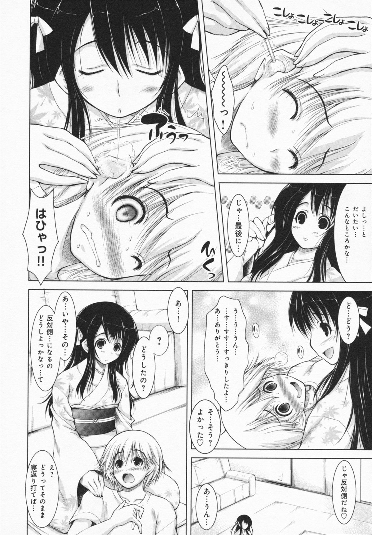 [止田卓史] お姉さんがエロいので。