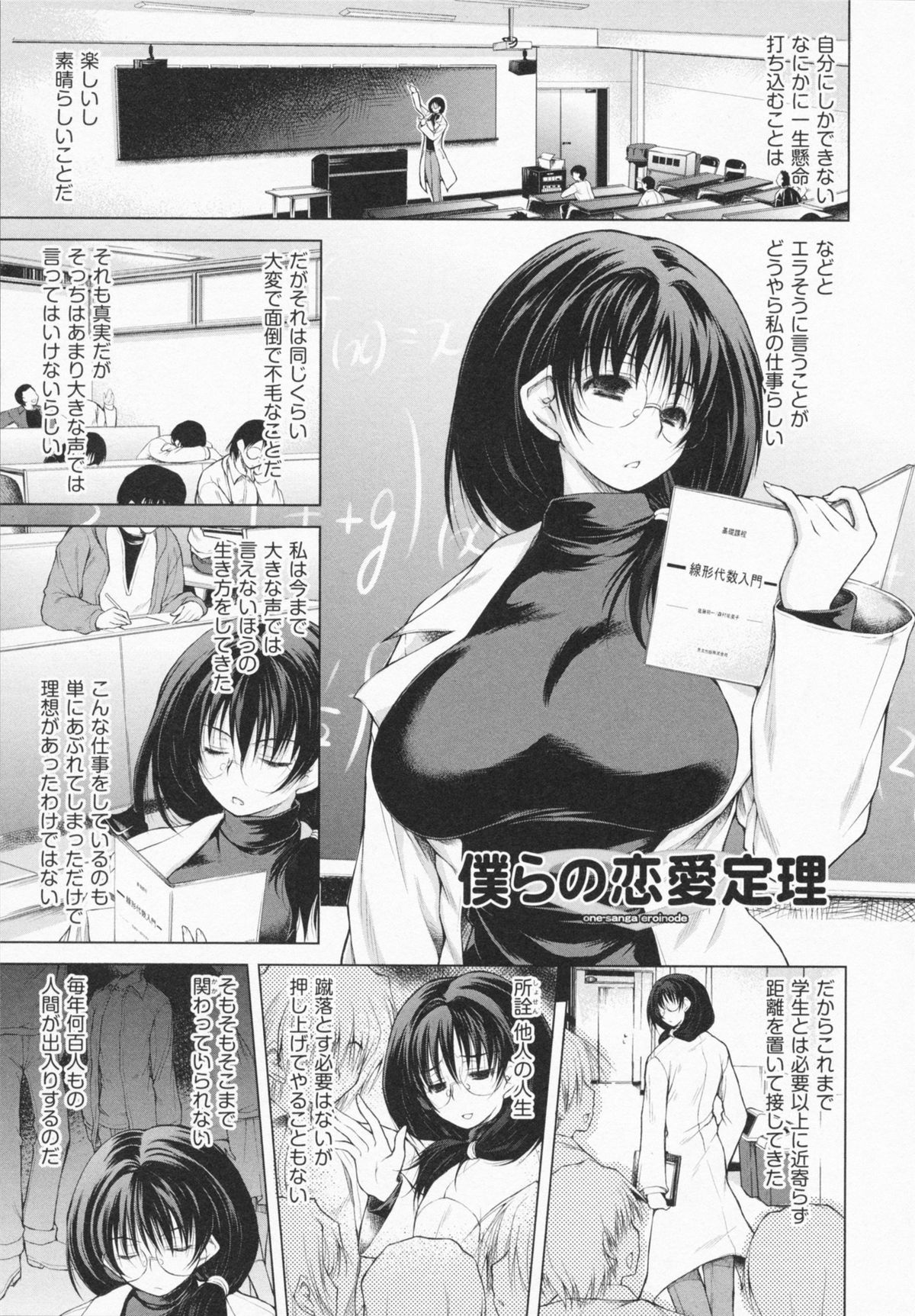 [止田卓史] お姉さんがエロいので。