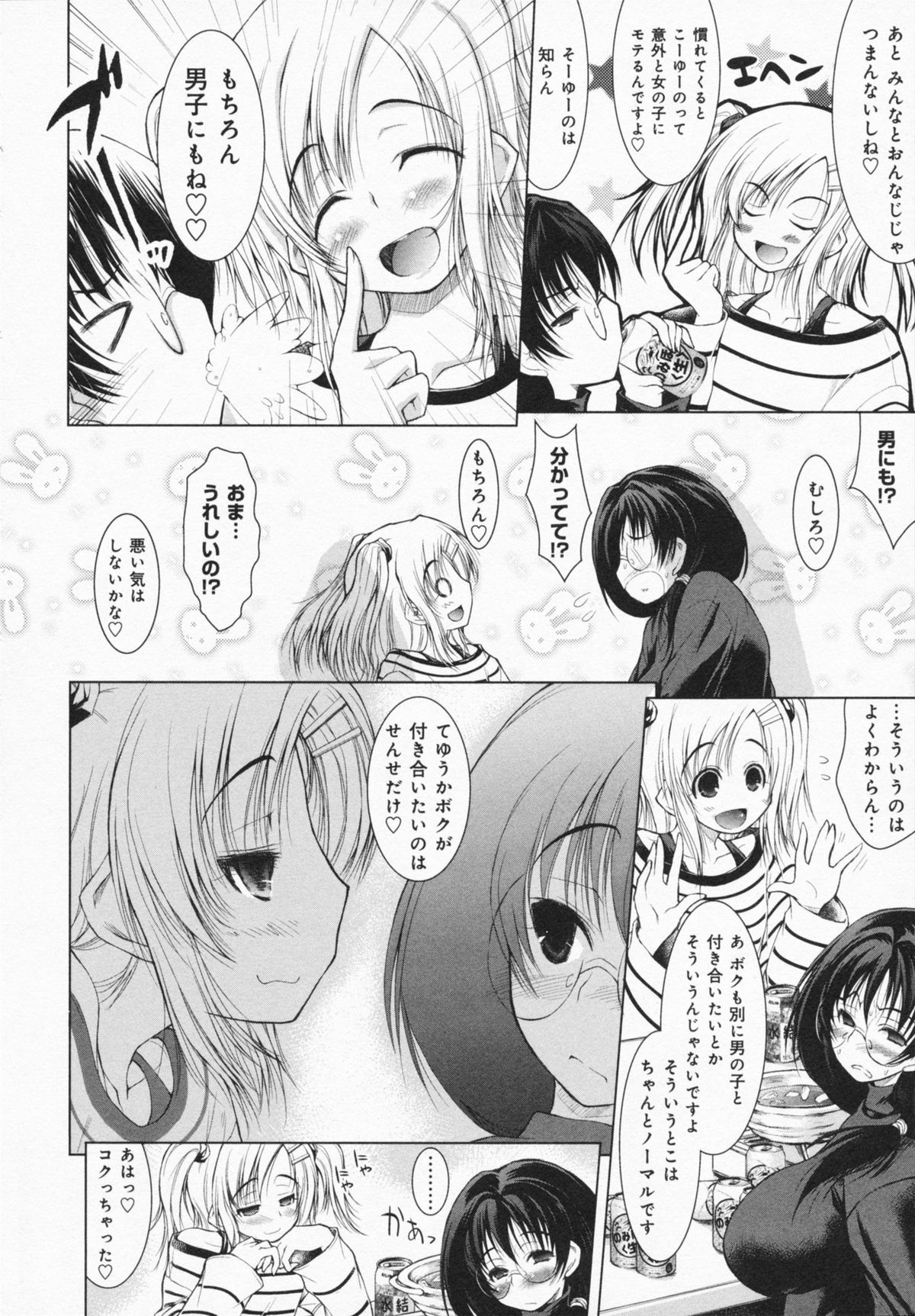 [止田卓史] お姉さんがエロいので。