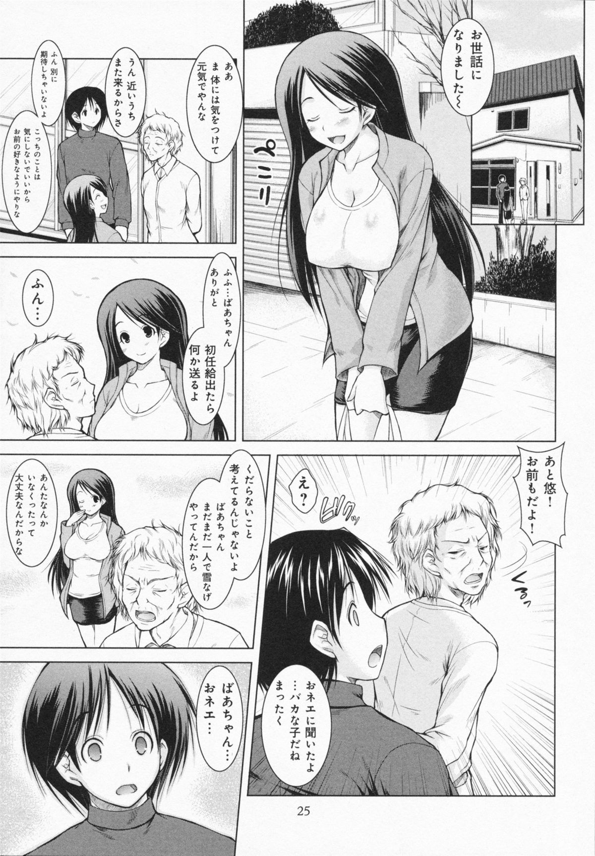 [止田卓史] お姉さんがエロいので。