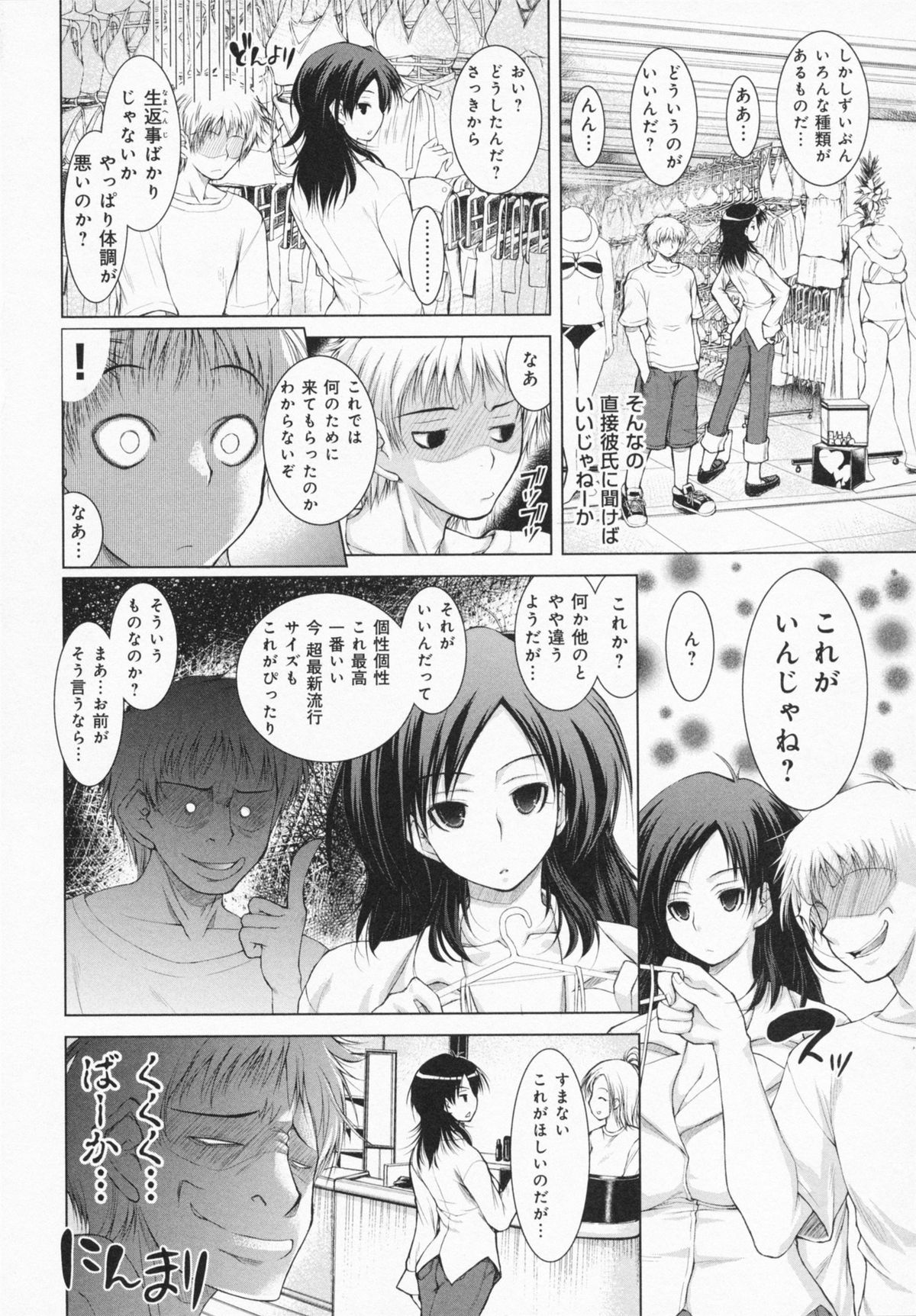 [止田卓史] お姉さんがエロいので。