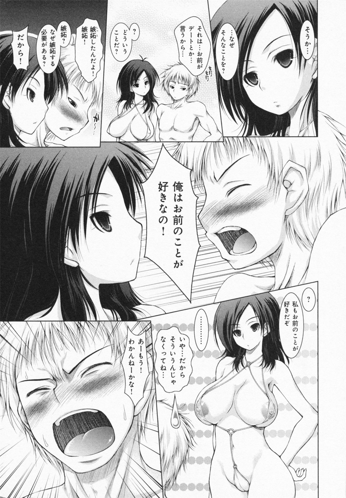 [止田卓史] お姉さんがエロいので。