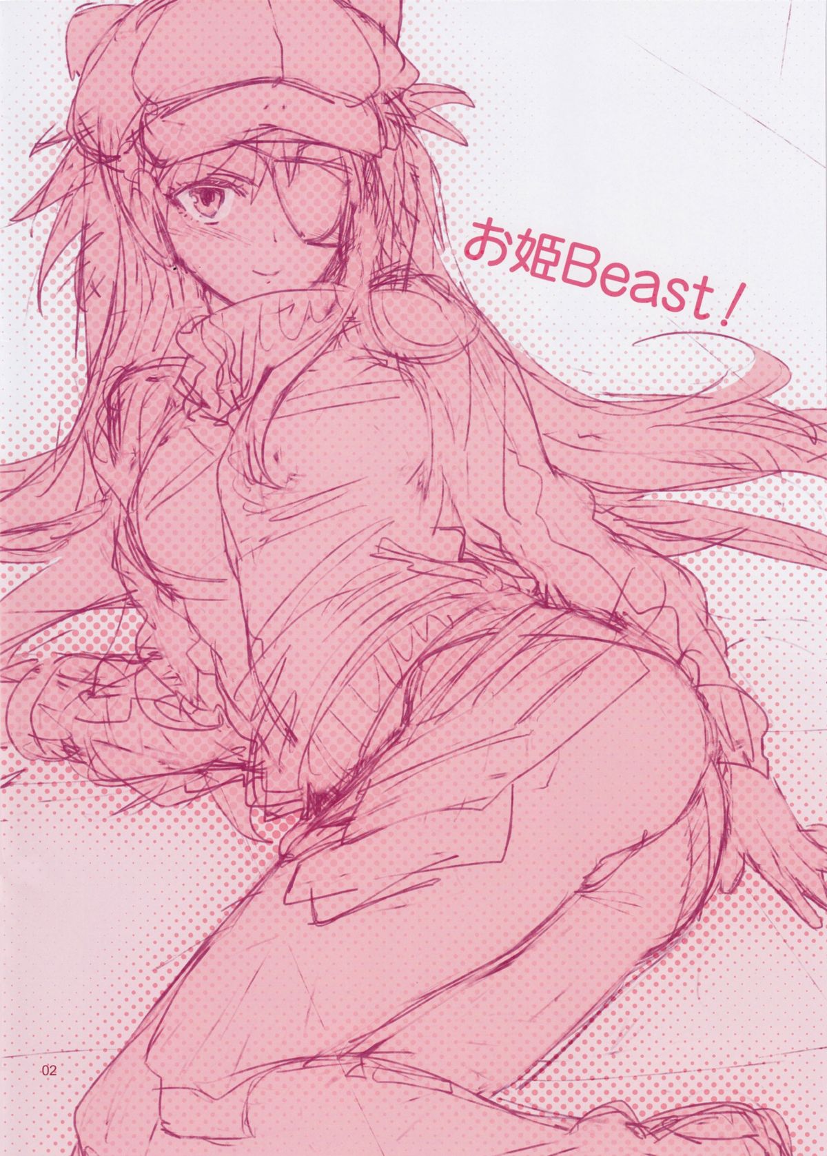 (C83) [ReDrop (宮本スモーク, おつまみ)] お姫Beast! (新世紀エヴァンゲリオン)