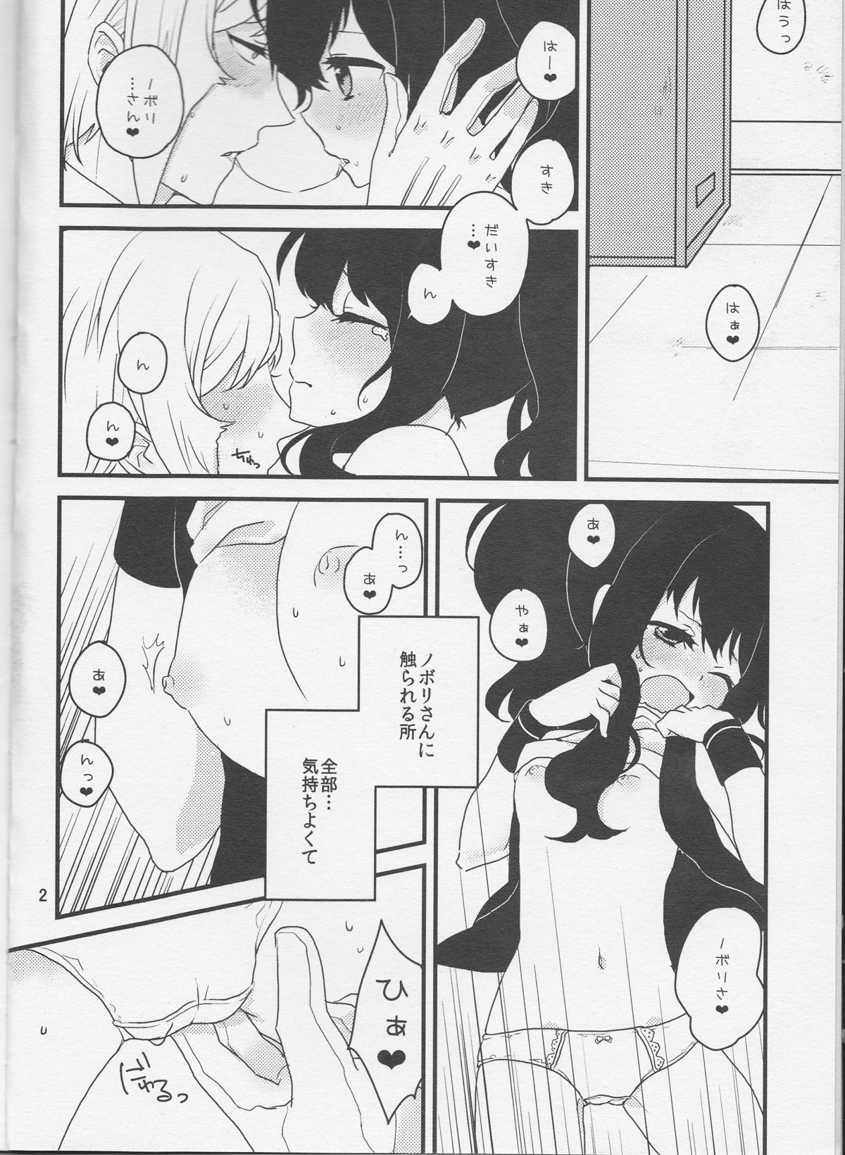 (SUPER関西18) [もろはね。 (めいじ)] 畜生にも劣るわたくしのコウイ (ポケットモンスター)