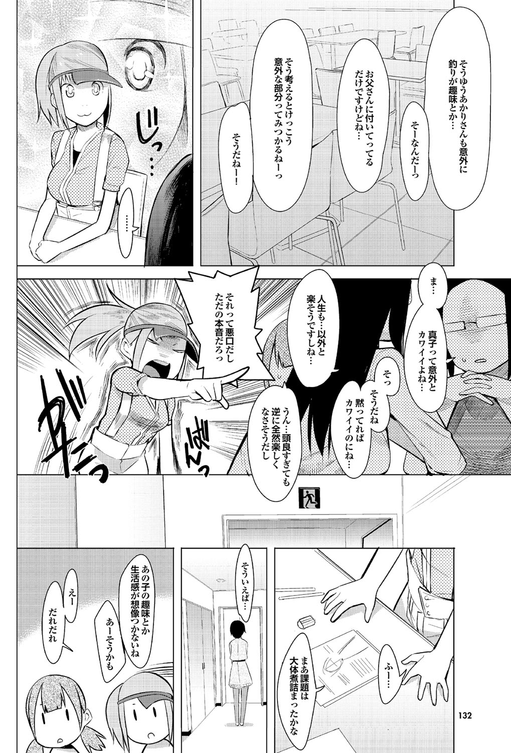 COMIC プルメロ 2010年01月号 [DL版]