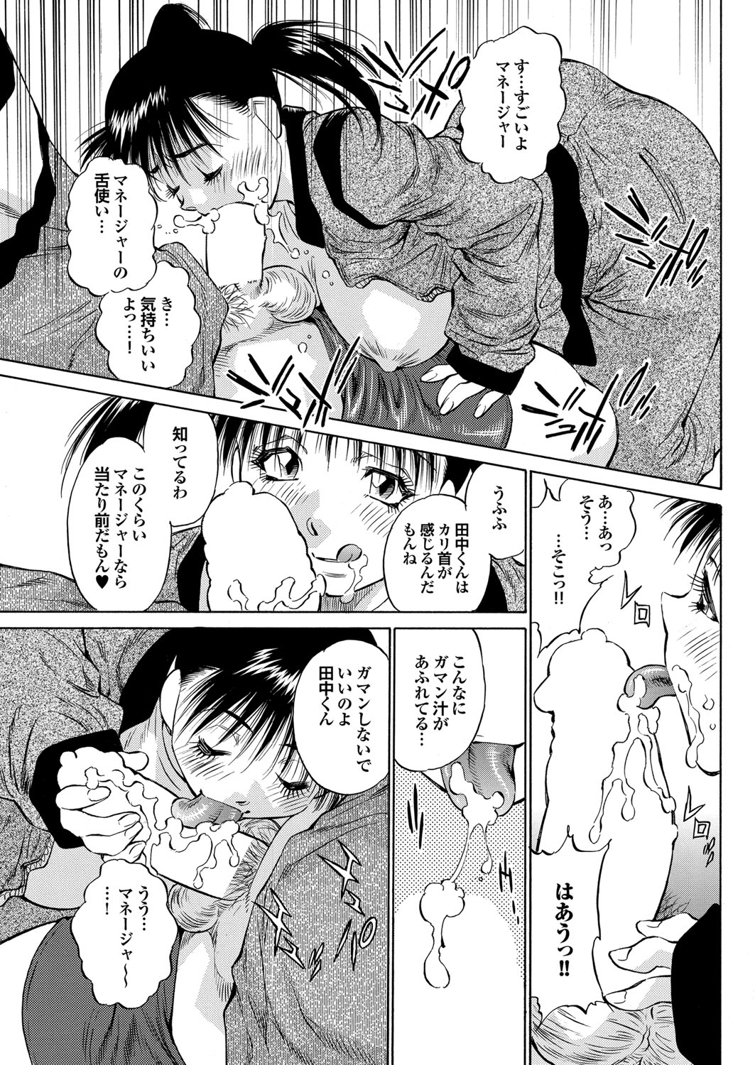 COMIC プルメロ 2010年01月号 [DL版]