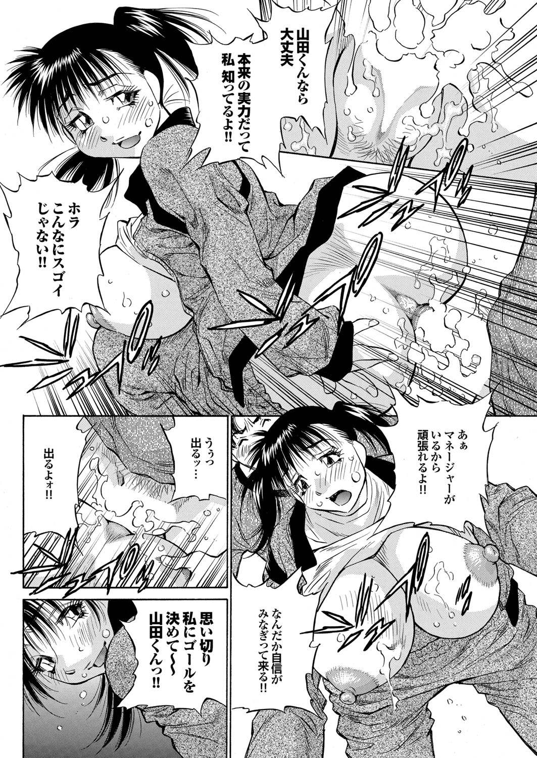 COMIC プルメロ 2010年01月号 [DL版]