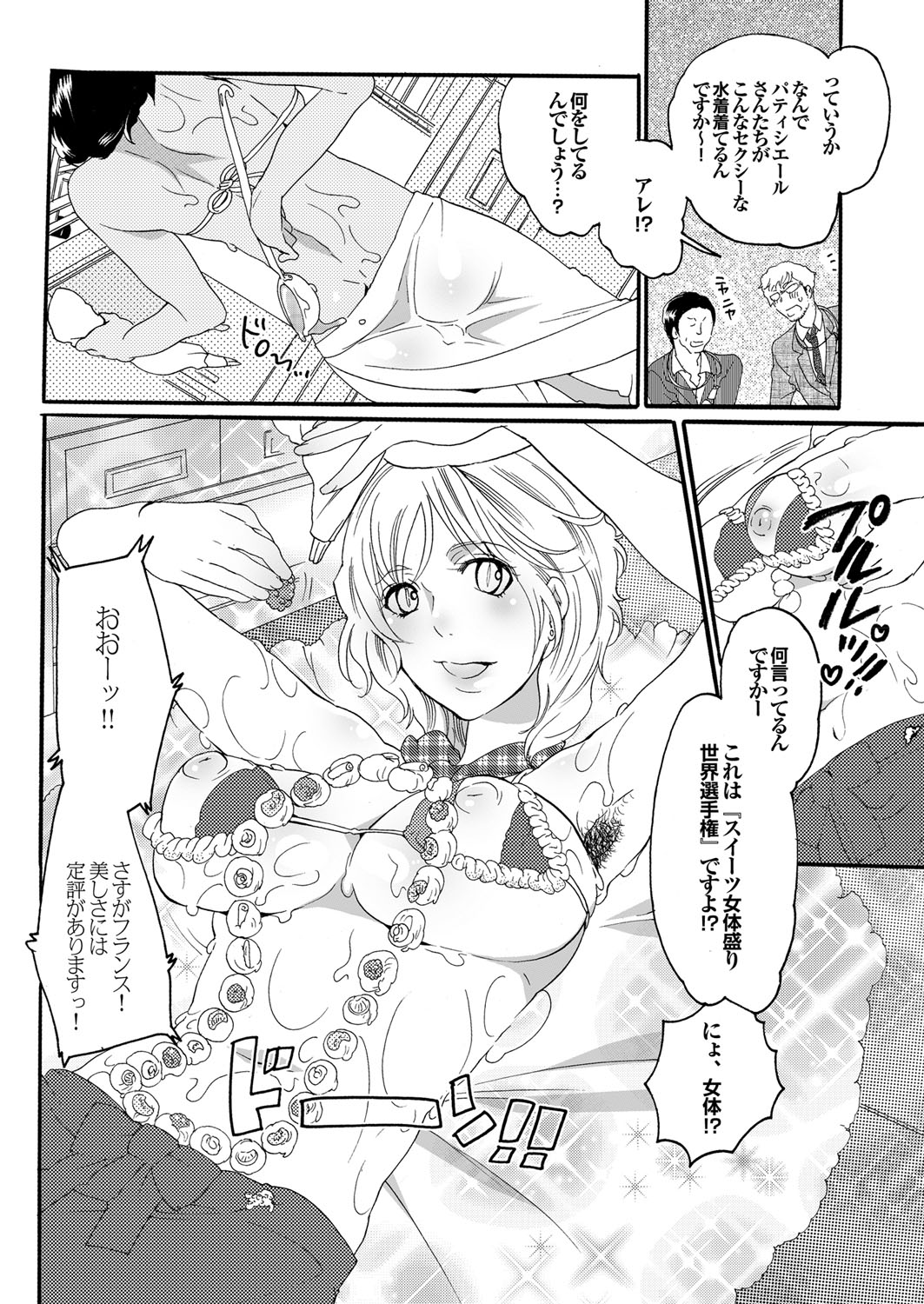 COMIC プルメロ 2010年01月号 [DL版]