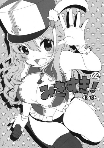 [L.L.MILK (すめらぎ琥珀)] みきすき！00 (アイドルマスター)