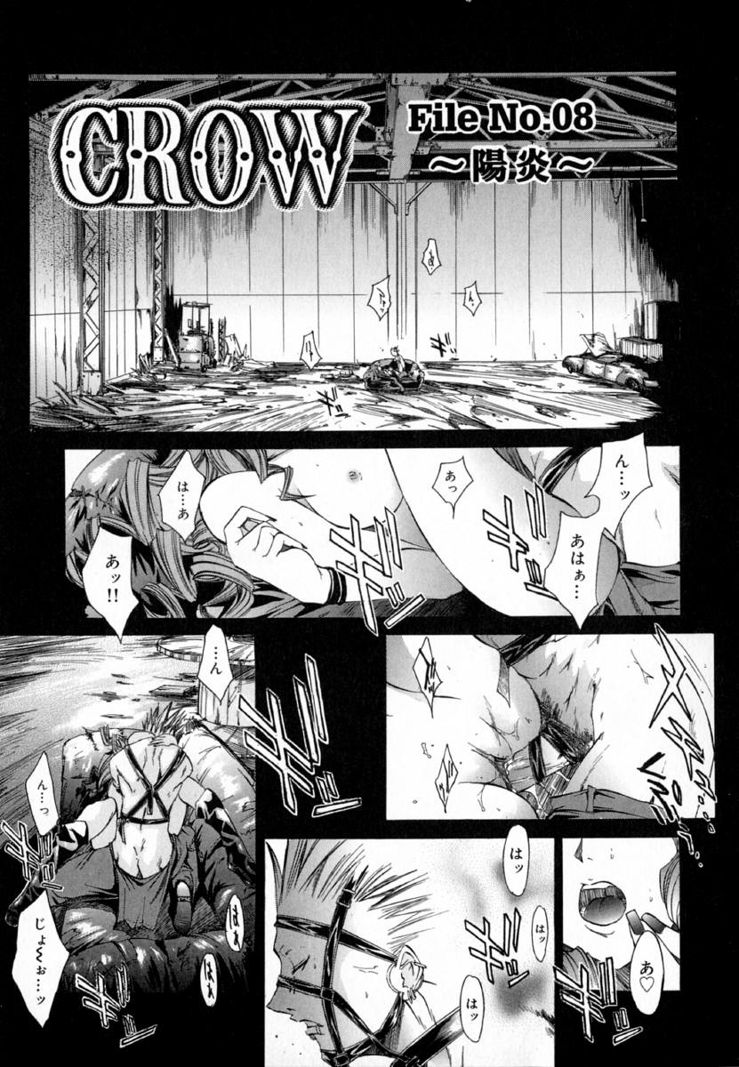 [けんたろう] -CROW-