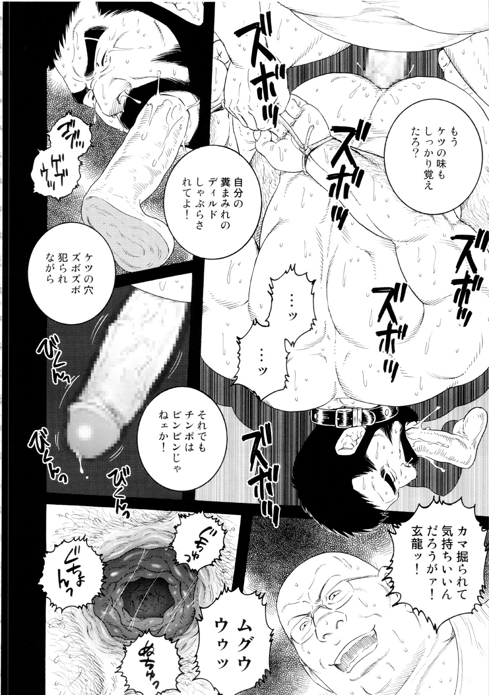 転落の契約 - 玄龍 - Chapter 2