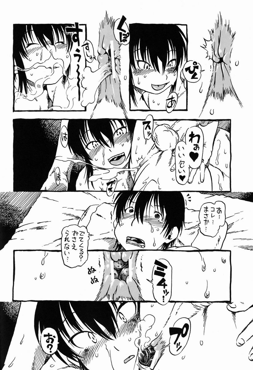 [日本宇宙旅行協会] 掘骨砕三 - 食椿象