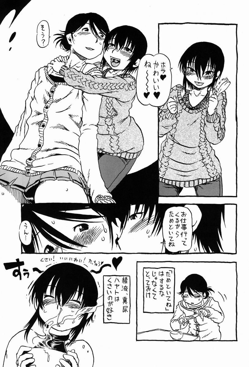 [日本宇宙旅行協会] 掘骨砕三 - 食椿象