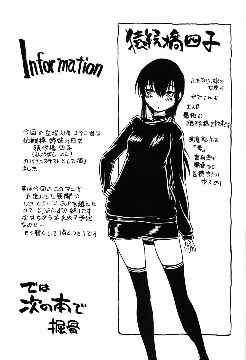 [日本宇宙旅行協会] 掘骨砕三 - 食椿象