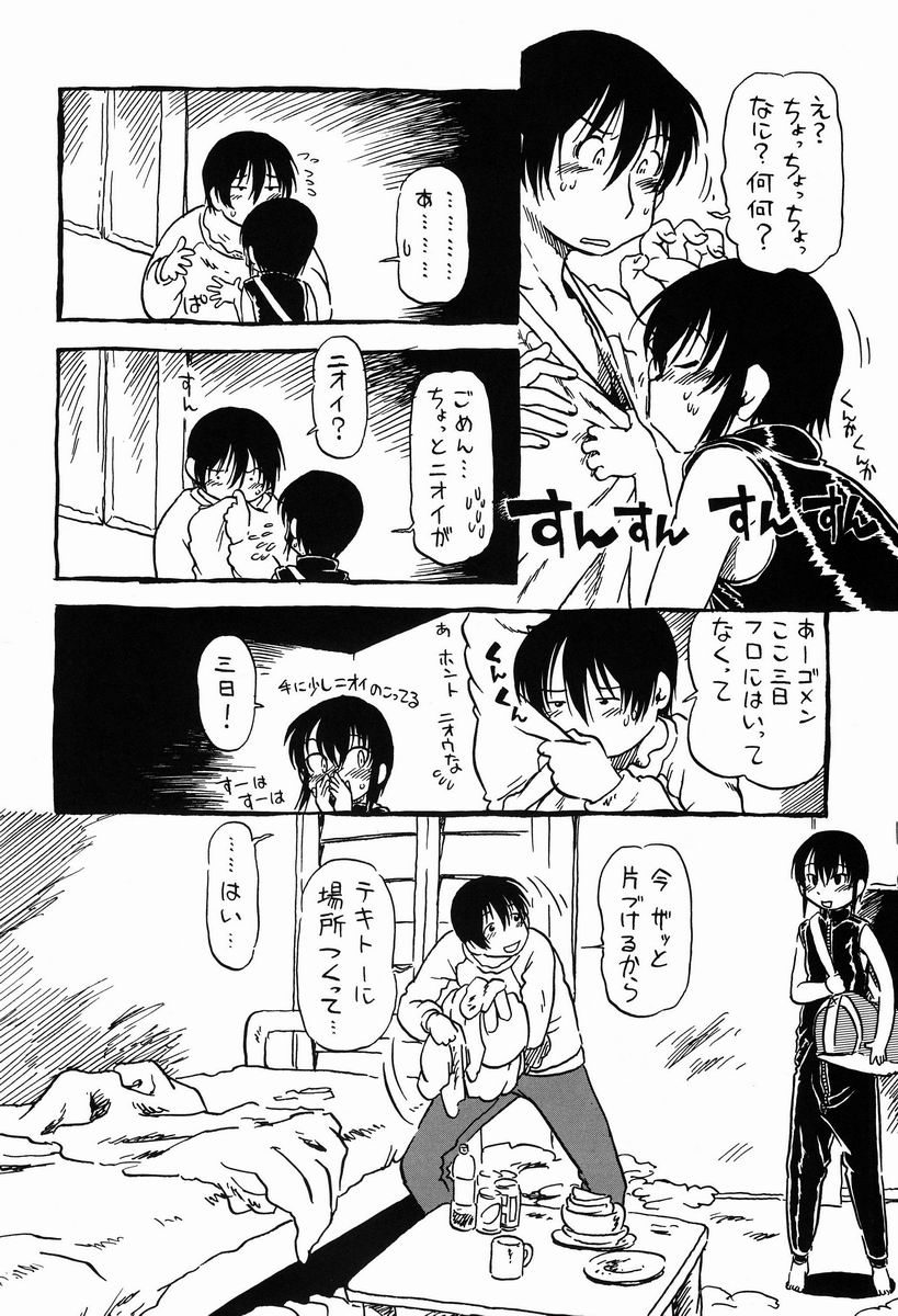 [日本宇宙旅行協会] 掘骨砕三 - 食椿象