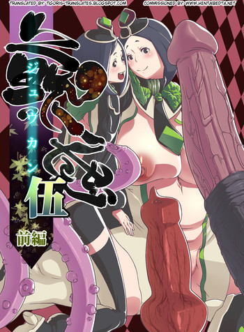 [Rush Rise Line] 獣感 伍 [英訳] [ページ欠落]