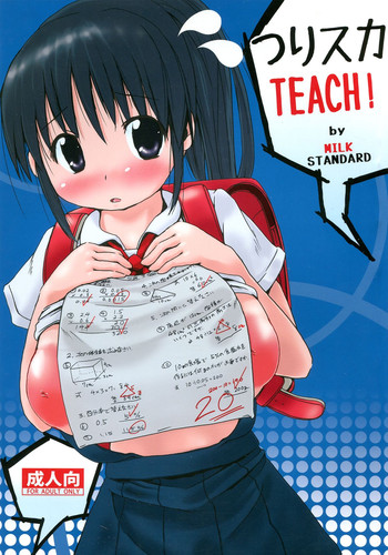 (C82) [MILK STANDARD (しんいち)] つりスカTEACH!