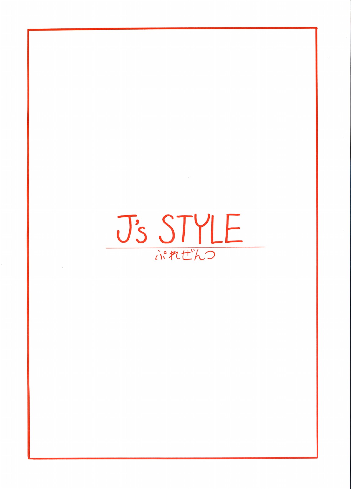 [J's Style (じゃみんぐ)] LUNA STLIKE プロトタイプ (機動戦士ガンダムSEED Destiny)