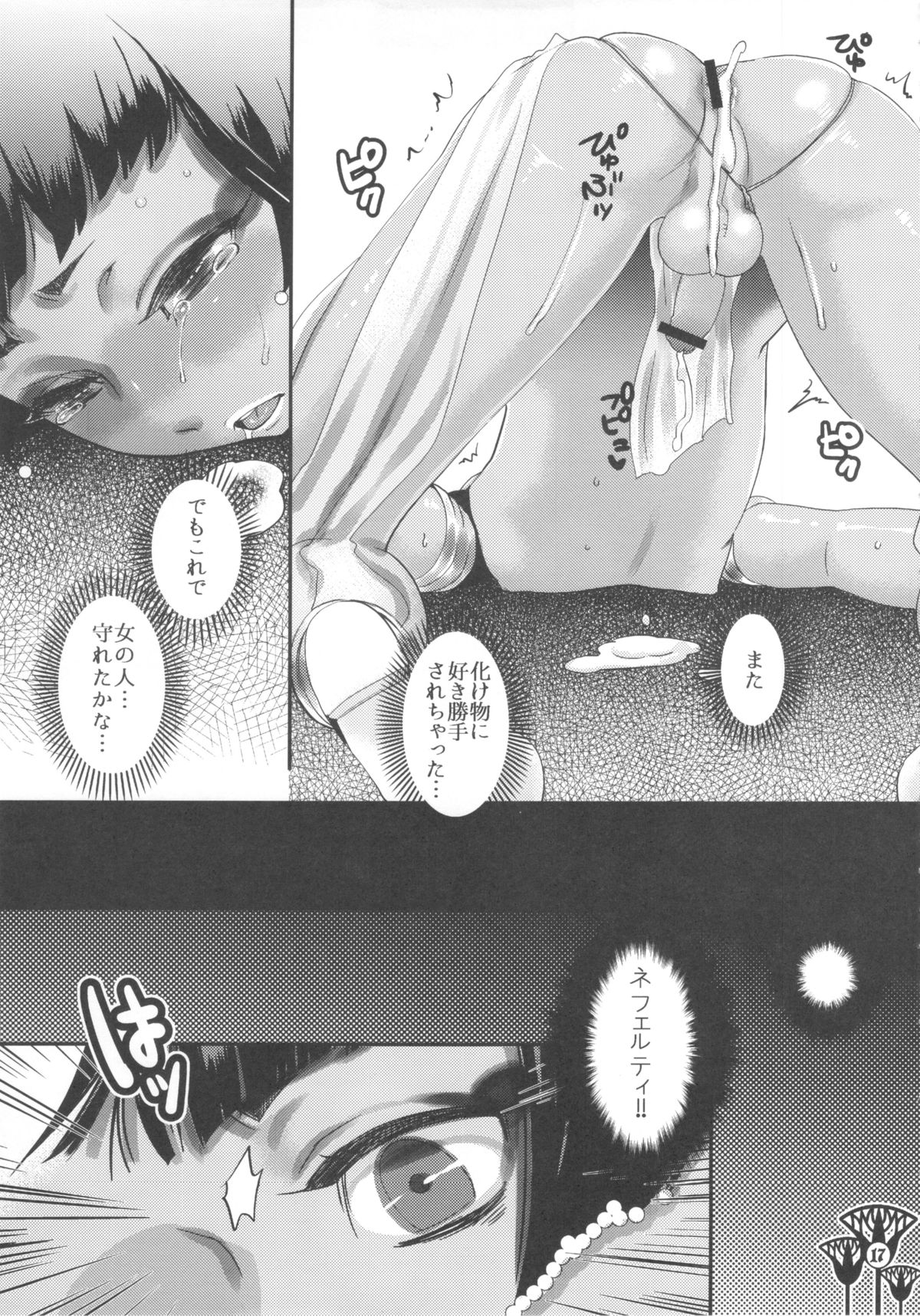 (C83) [ピシュ☆ラバ (甘竹朱郎)] かわいくってせいぎ