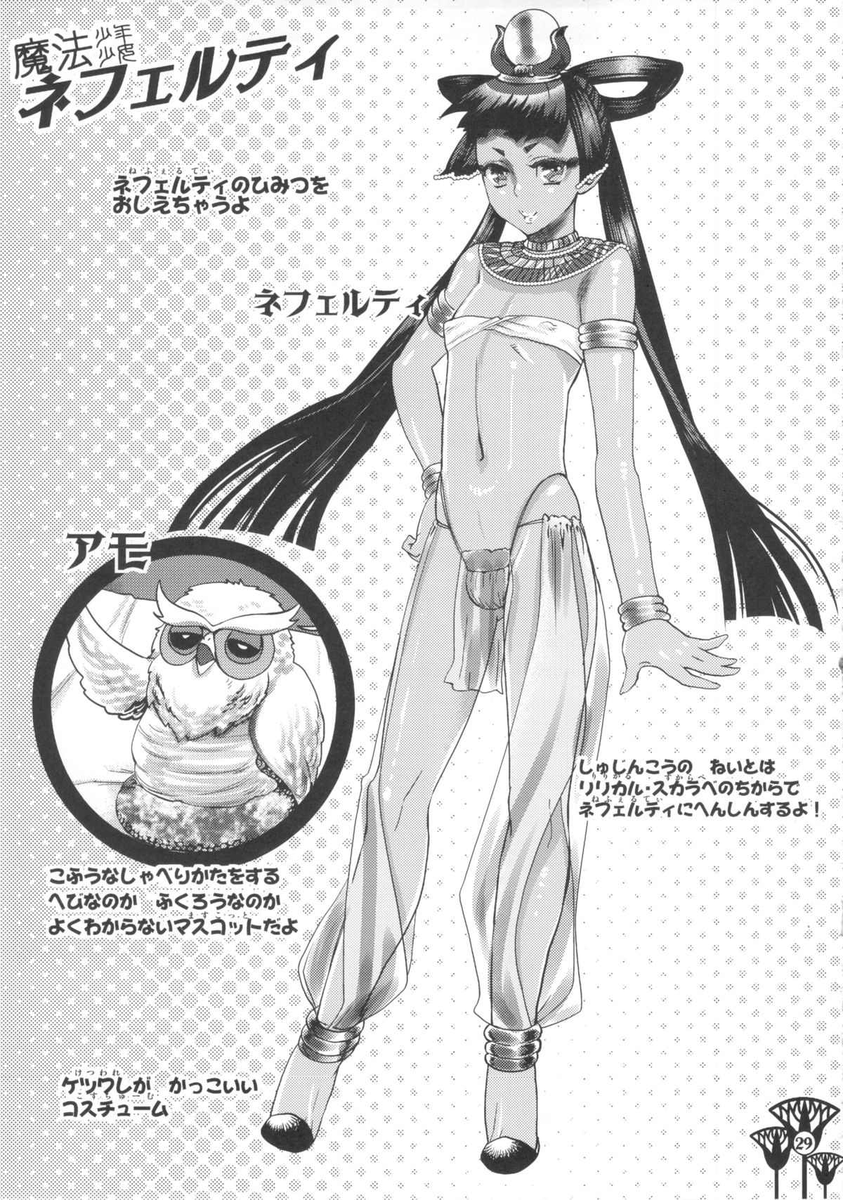 (C83) [ピシュ☆ラバ (甘竹朱郎)] かわいくってせいぎ