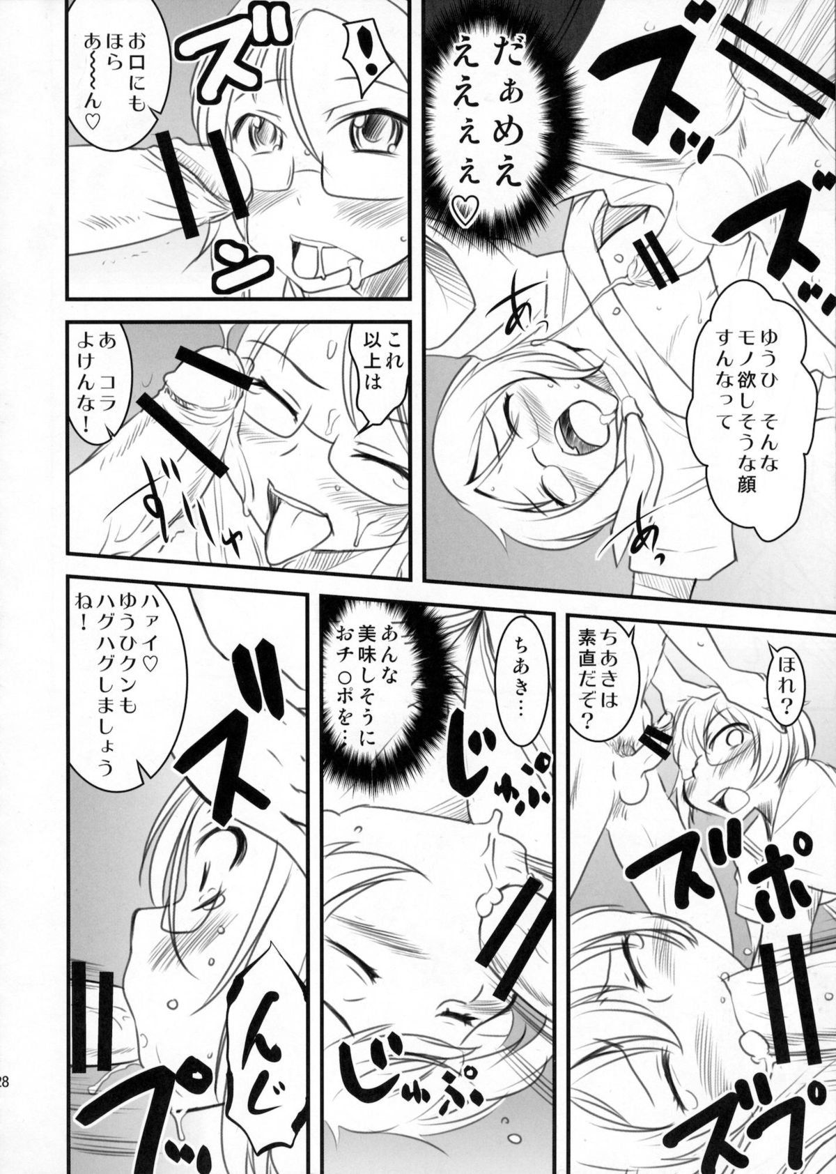 (C80) [マグノリア (花巻かえる)] ちょっとくらい男でもかまわないから。 (オリジナル)