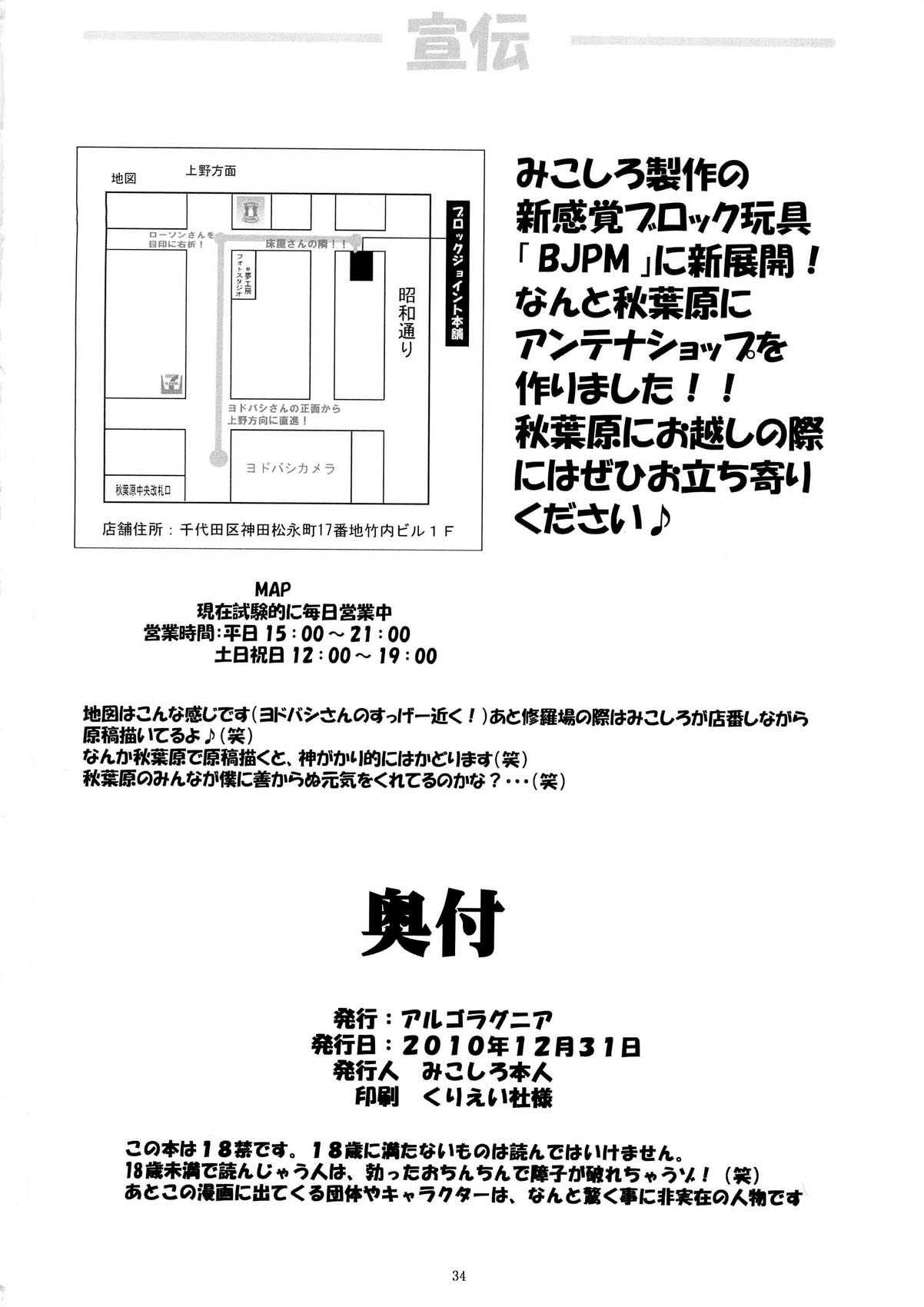 (C79) [アルゴラグニア (巫代凪遠)] 聖マルガレタ学園 特別編 条例ニ殉ス [英訳]