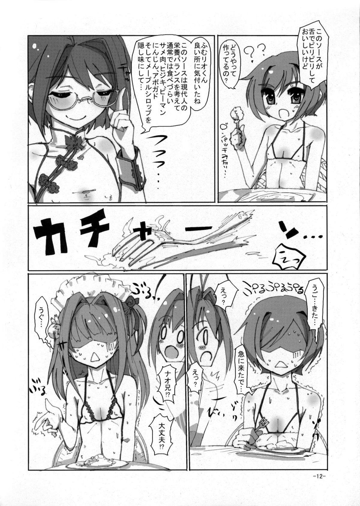 (C80) [はやしプラモ店 (はやし)] 桜色少年茶房5 (オトコのコはメイド服がお好き！？)