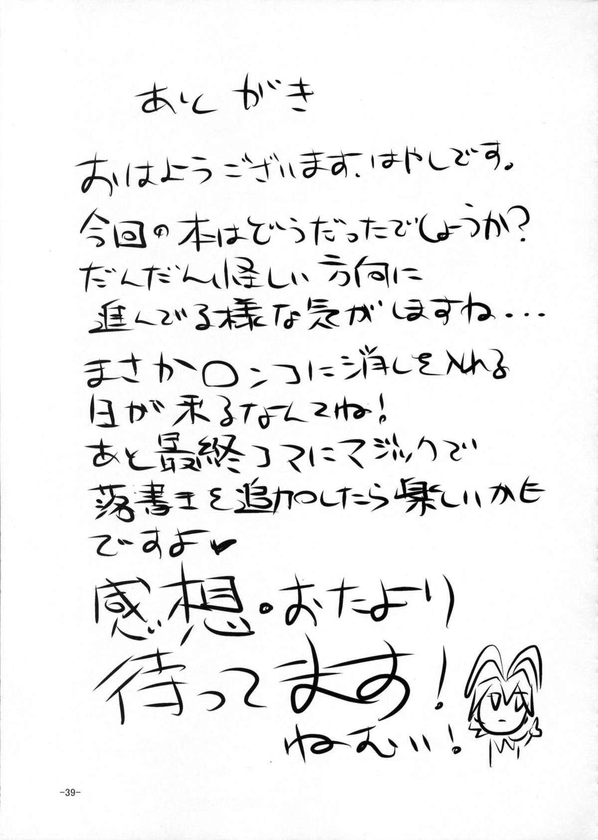 (C80) [はやしプラモ店 (はやし)] 桜色少年茶房5 (オトコのコはメイド服がお好き！？)