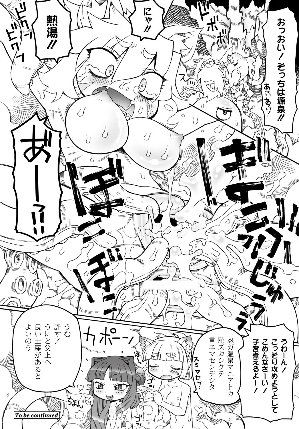 マニ・フェチ美少女コミックス PLUM DX 13 [DL版]