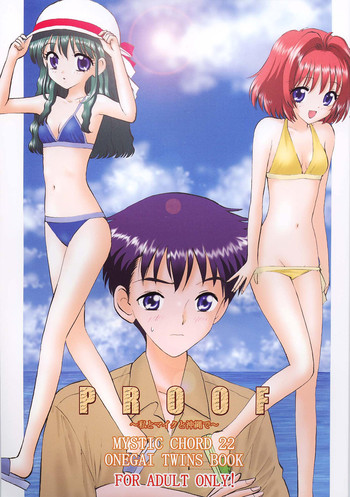 (C65) [ミスティック・コード (ジャイロ余目)] PROOF (おねがい☆ツインズ)