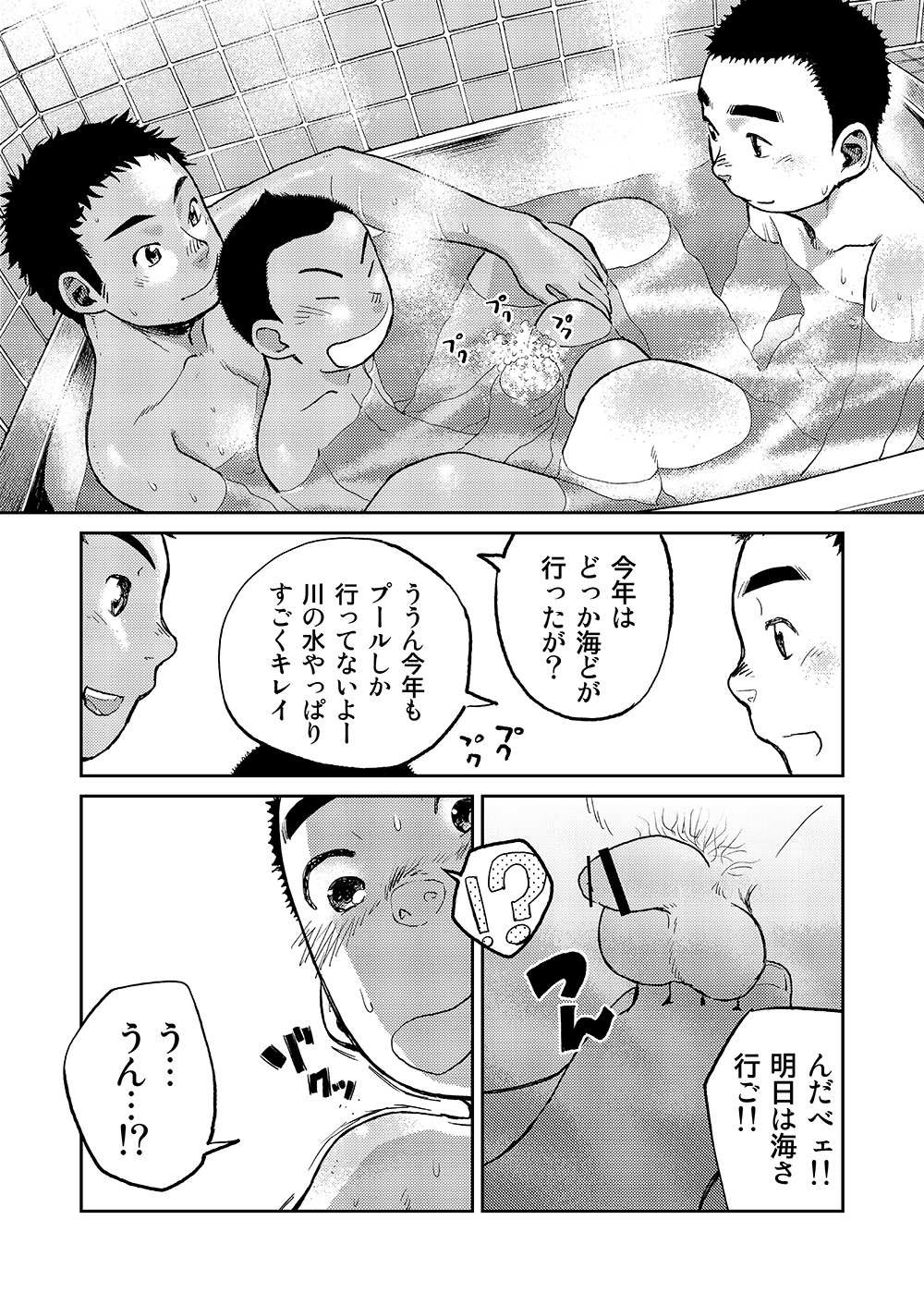 (C82) [少年ズーム (しげる)] 漫画少年ズーム VOL.06