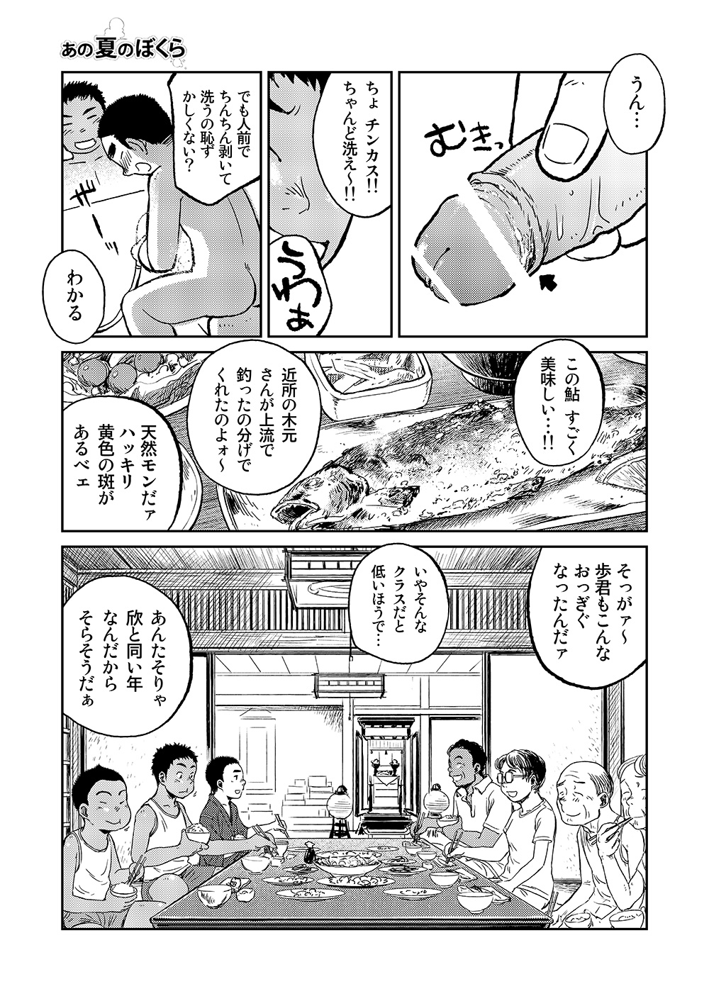 (C82) [少年ズーム (しげる)] 漫画少年ズーム VOL.06