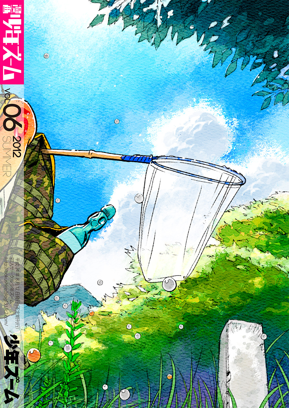 (C82) [少年ズーム (しげる)] 漫画少年ズーム VOL.06