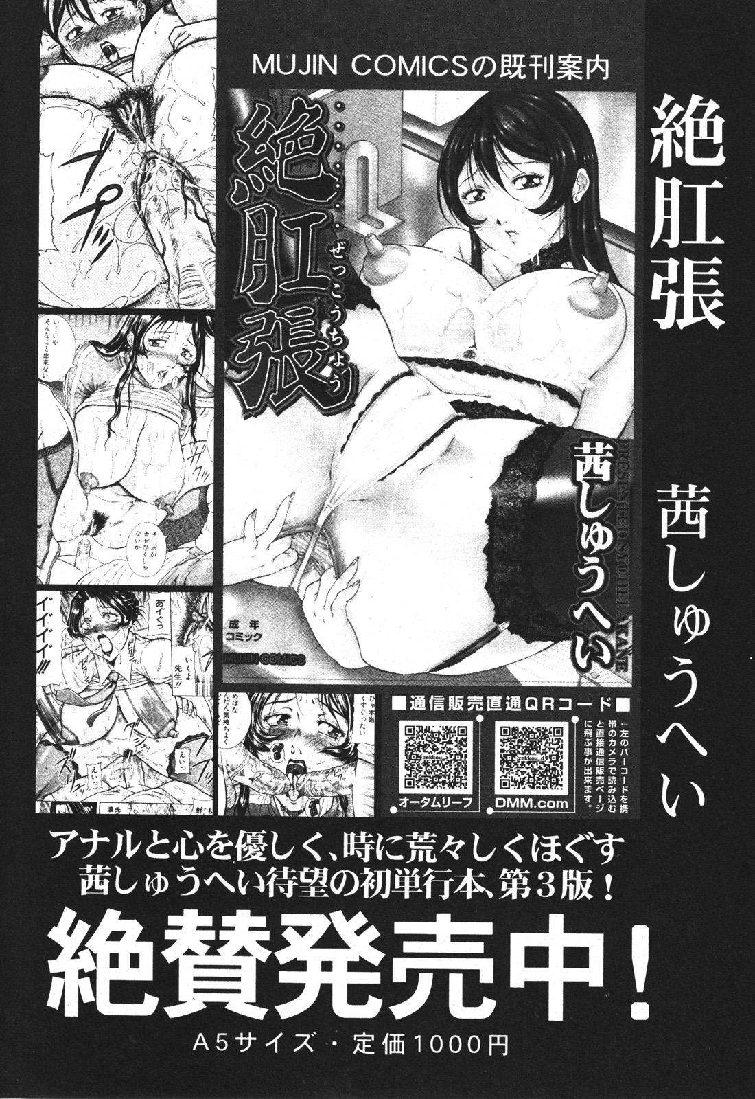 バスターコミック 2010年05月号 Vol.07