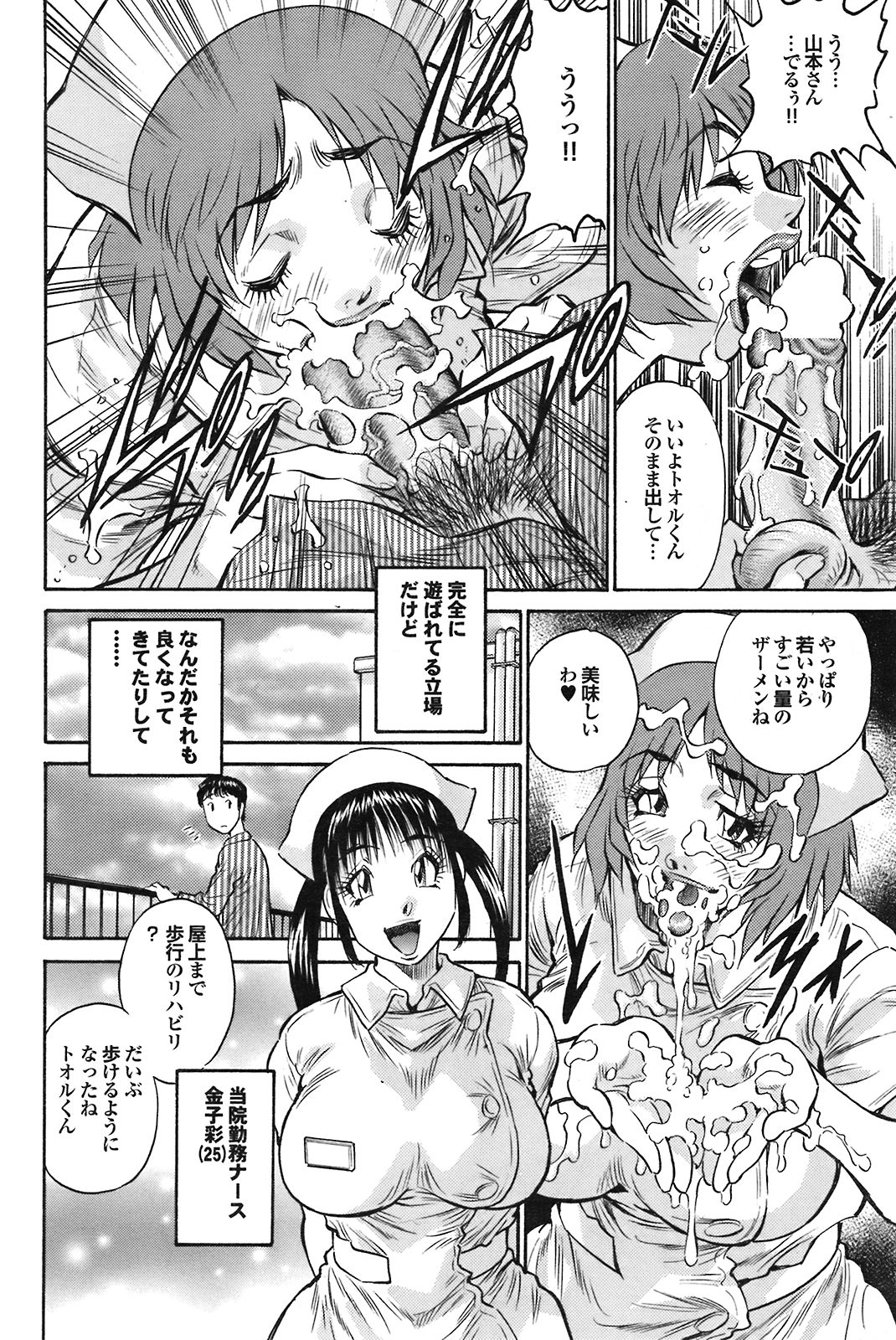 COMIC プルメロ 2008年09月号 Vol.21