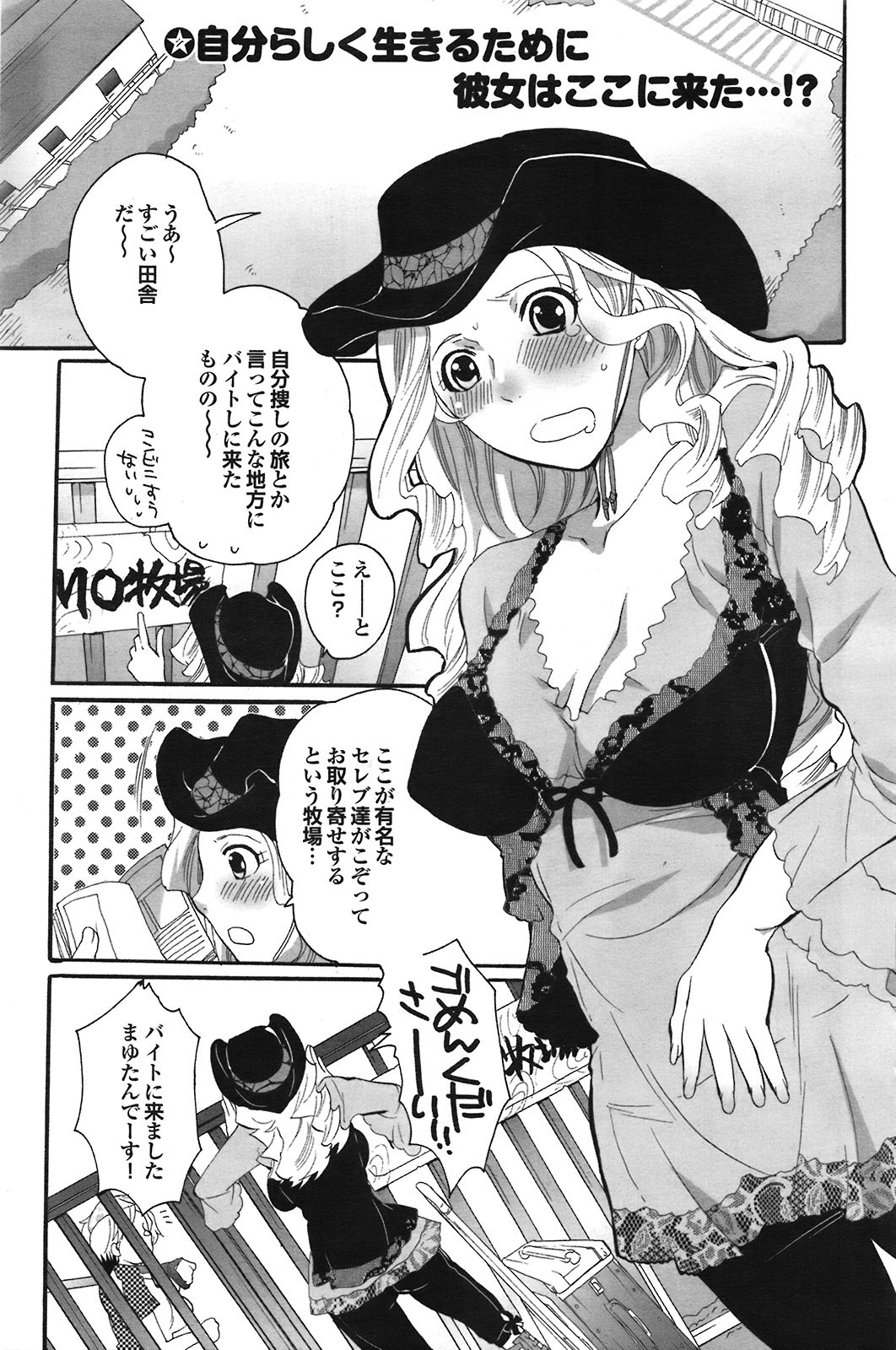 COMIC プルメロ 2008年09月号 Vol.21