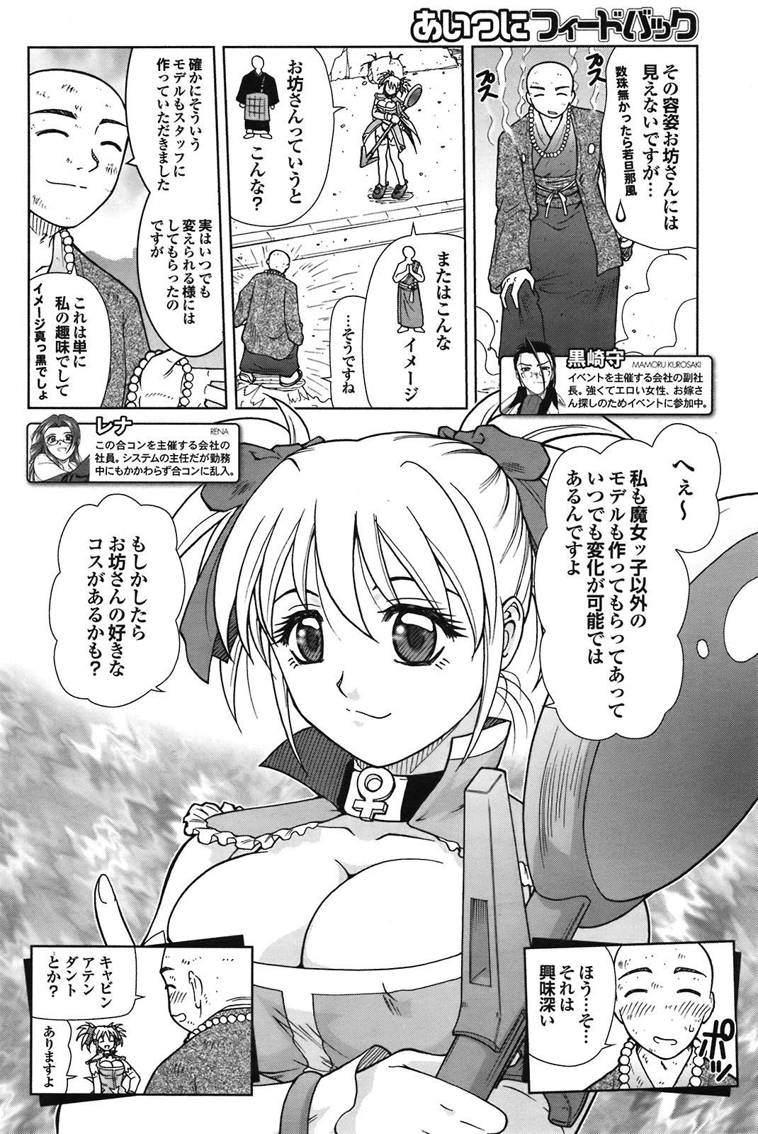 COMIC プルメロ 2008年09月号 Vol.21