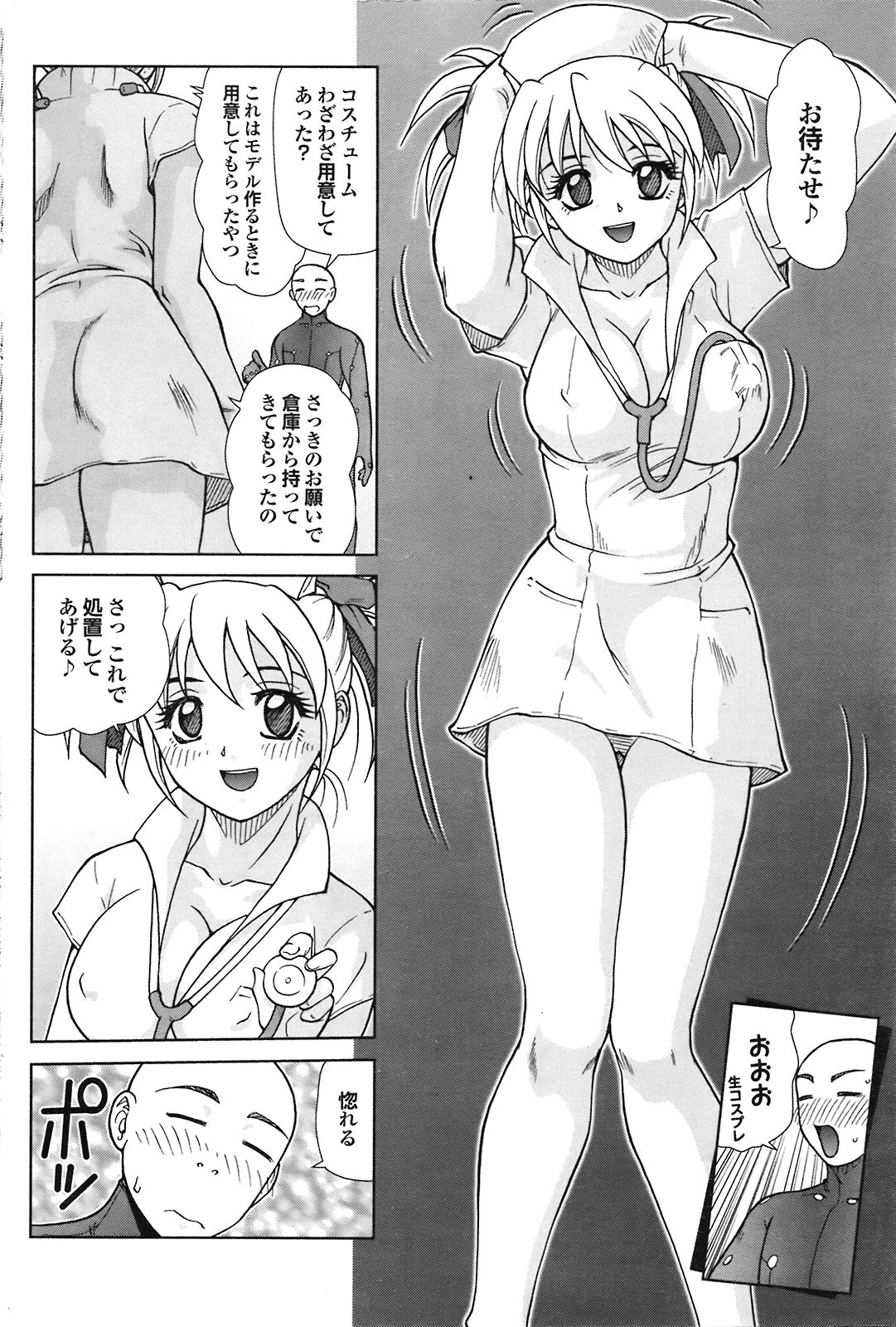 COMIC プルメロ 2008年09月号 Vol.21