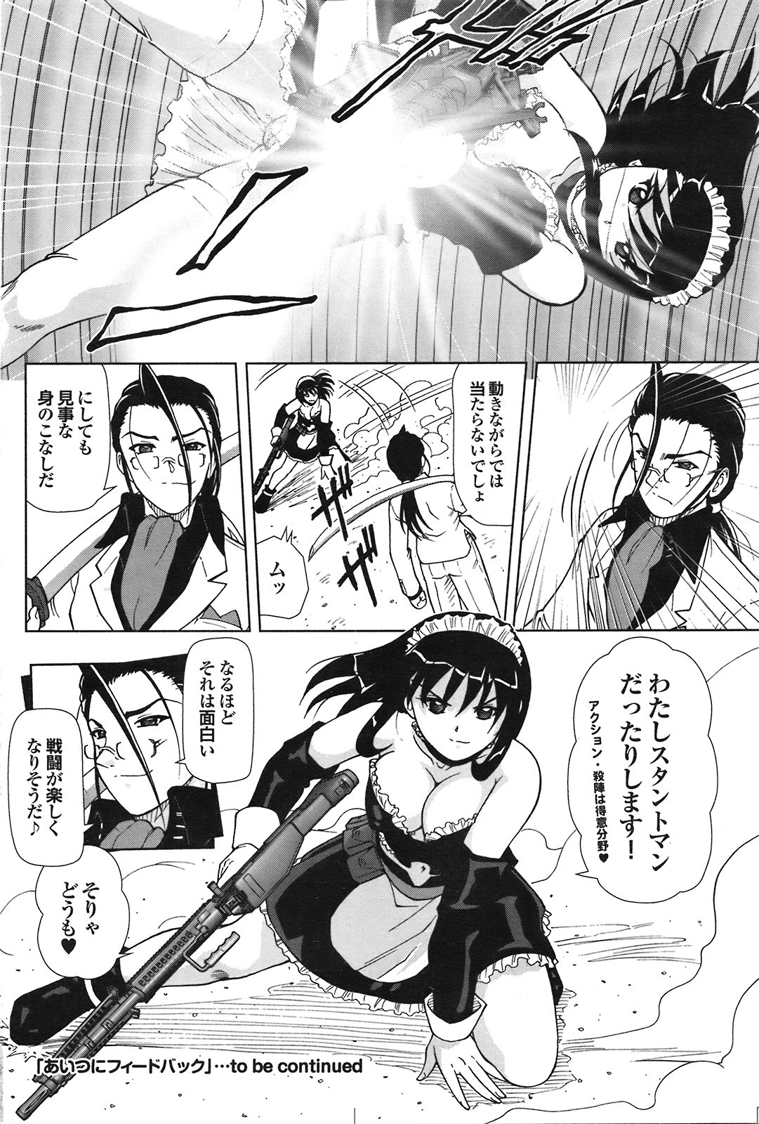 COMIC プルメロ 2008年09月号 Vol.21