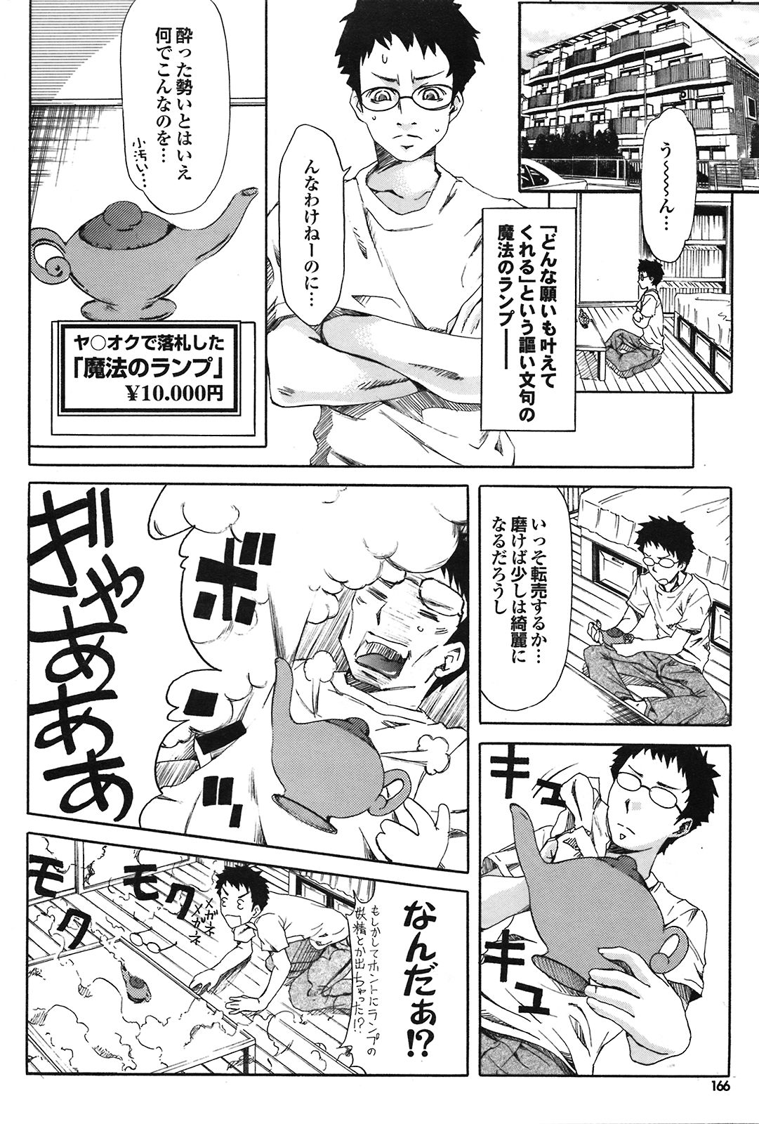 COMIC プルメロ 2008年09月号 Vol.21