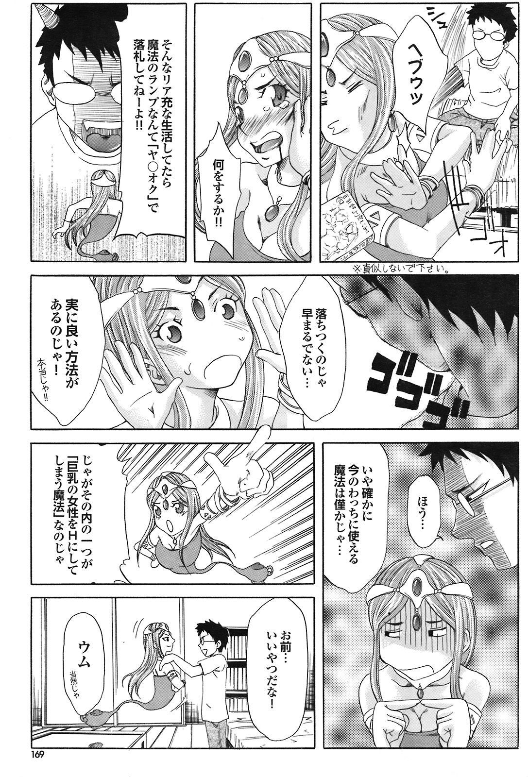 COMIC プルメロ 2008年09月号 Vol.21