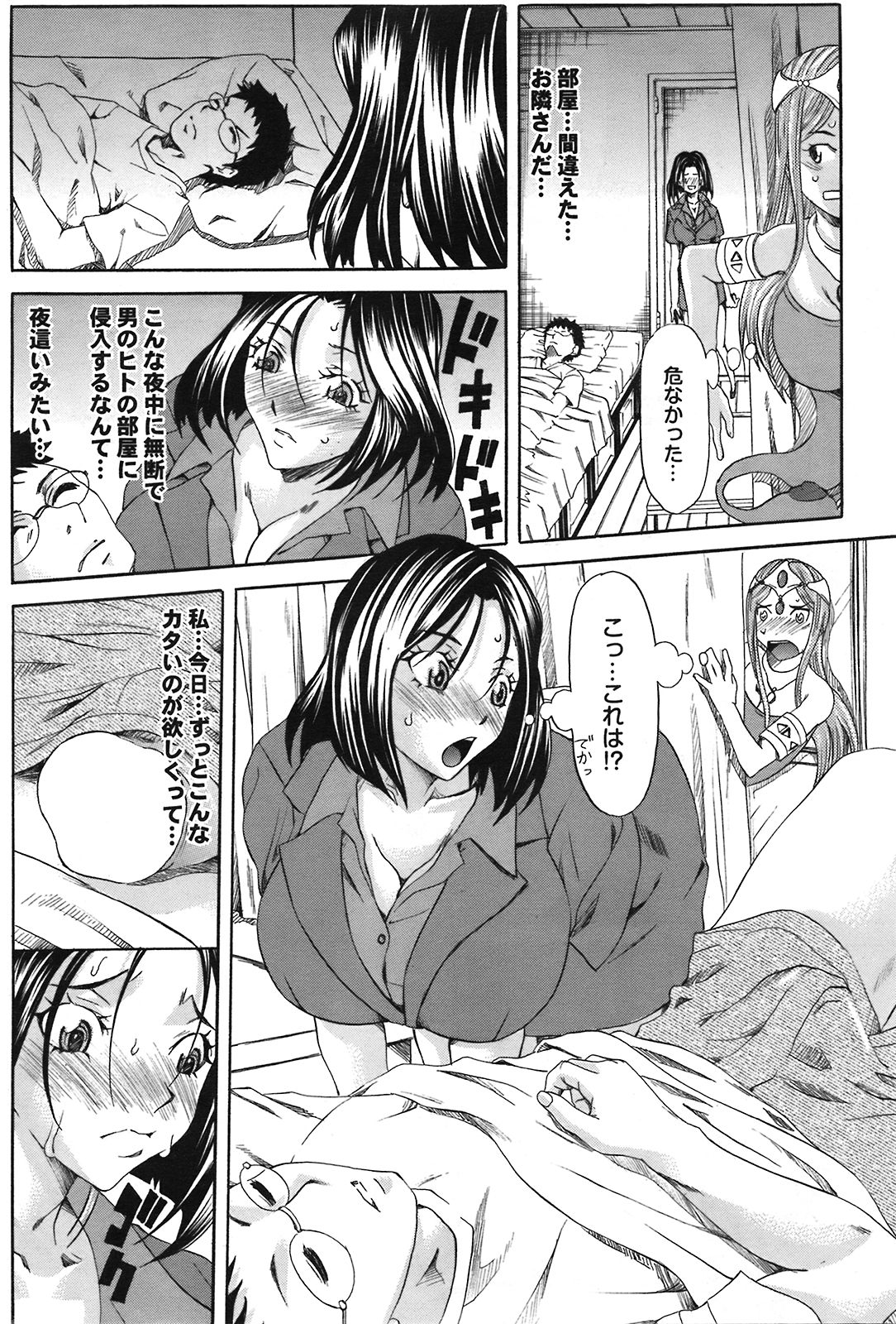 COMIC プルメロ 2008年09月号 Vol.21