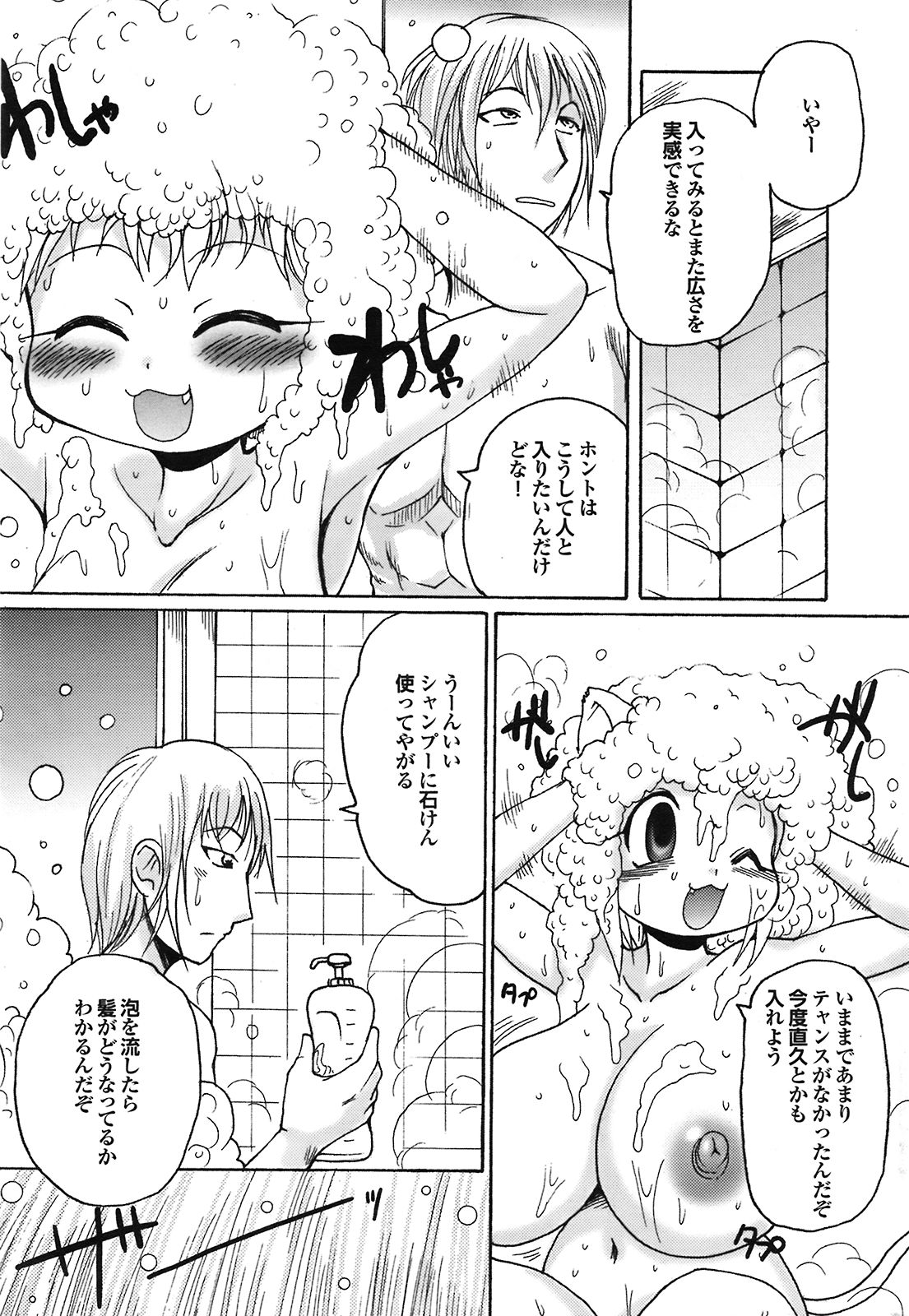 COMIC プルメロ 2008年09月号 Vol.21