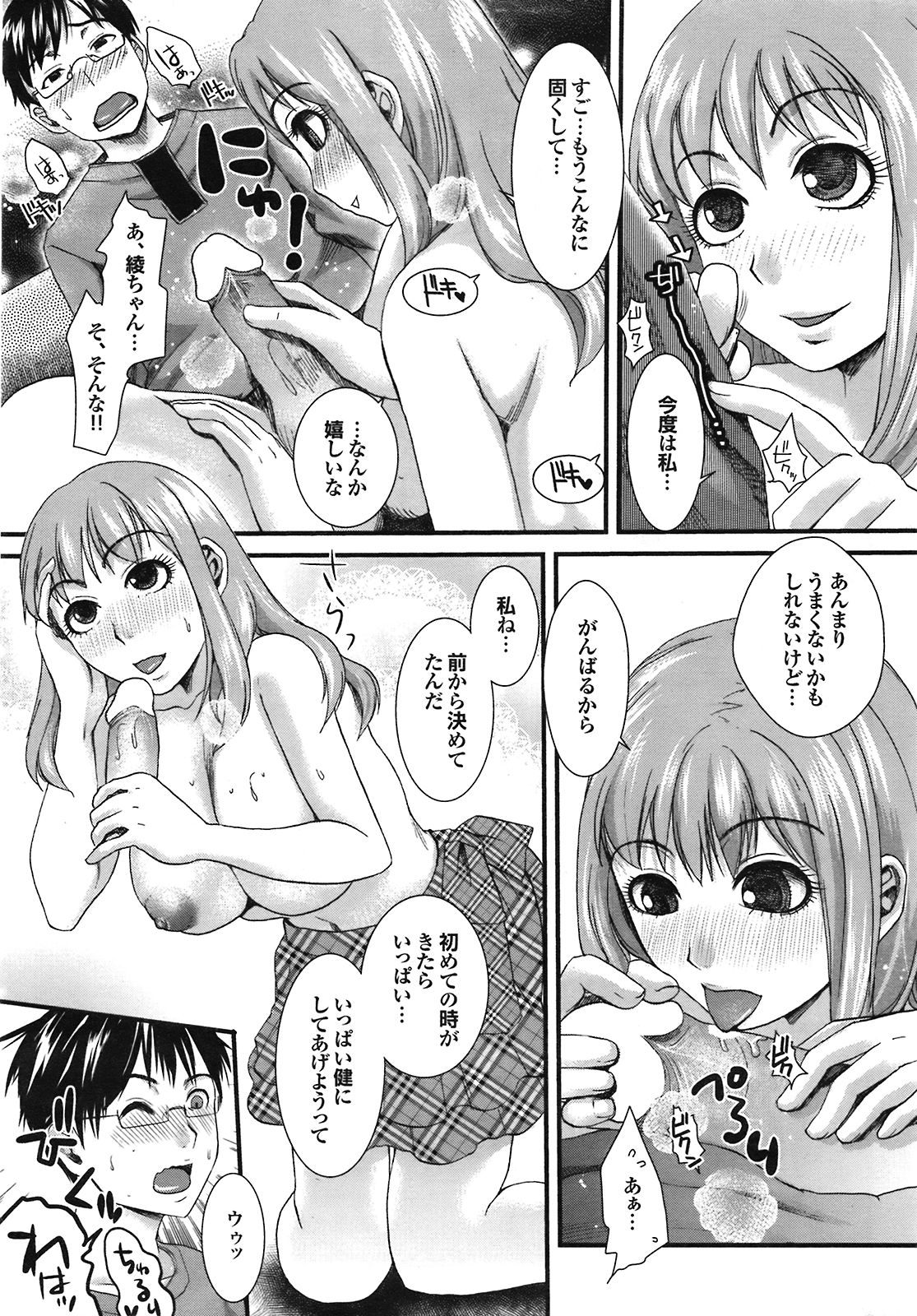 COMIC プルメロ 2008年09月号 Vol.21