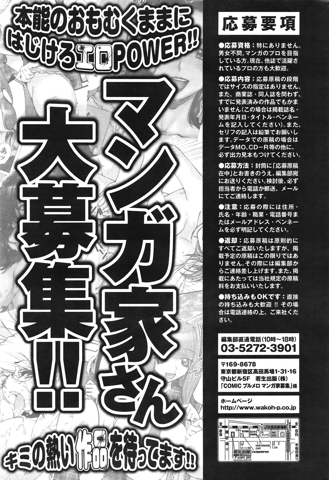 COMIC プルメロ 2008年09月号 Vol.21