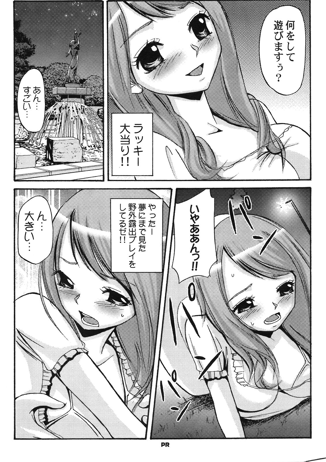 COMIC プルメロ 2008年09月号 Vol.21