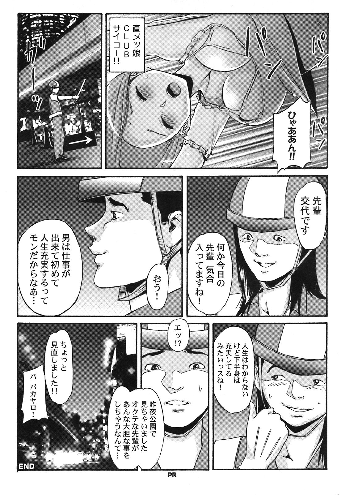 COMIC プルメロ 2008年09月号 Vol.21