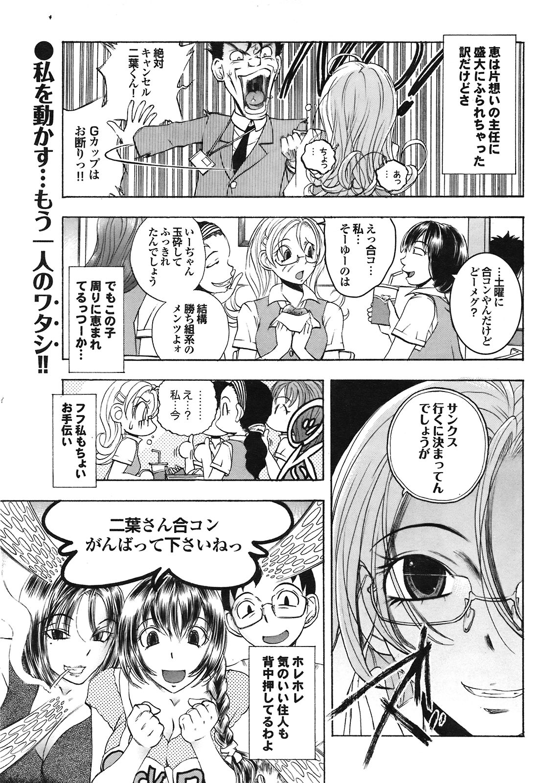 COMIC プルメロ 2008年09月号 Vol.21